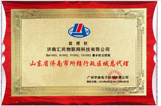 山東省濟(jì)南市所轄行政區(qū)域總代理.jpg