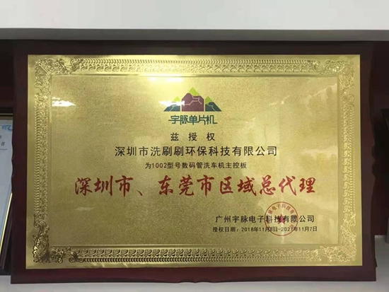 深圳市、東莞市區(qū)域總代理.jpg