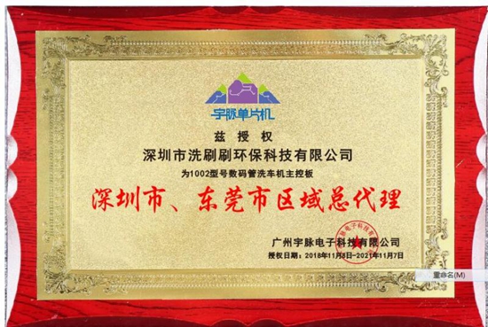 深圳市、東莞市區(qū)域總代理 (2).jpg