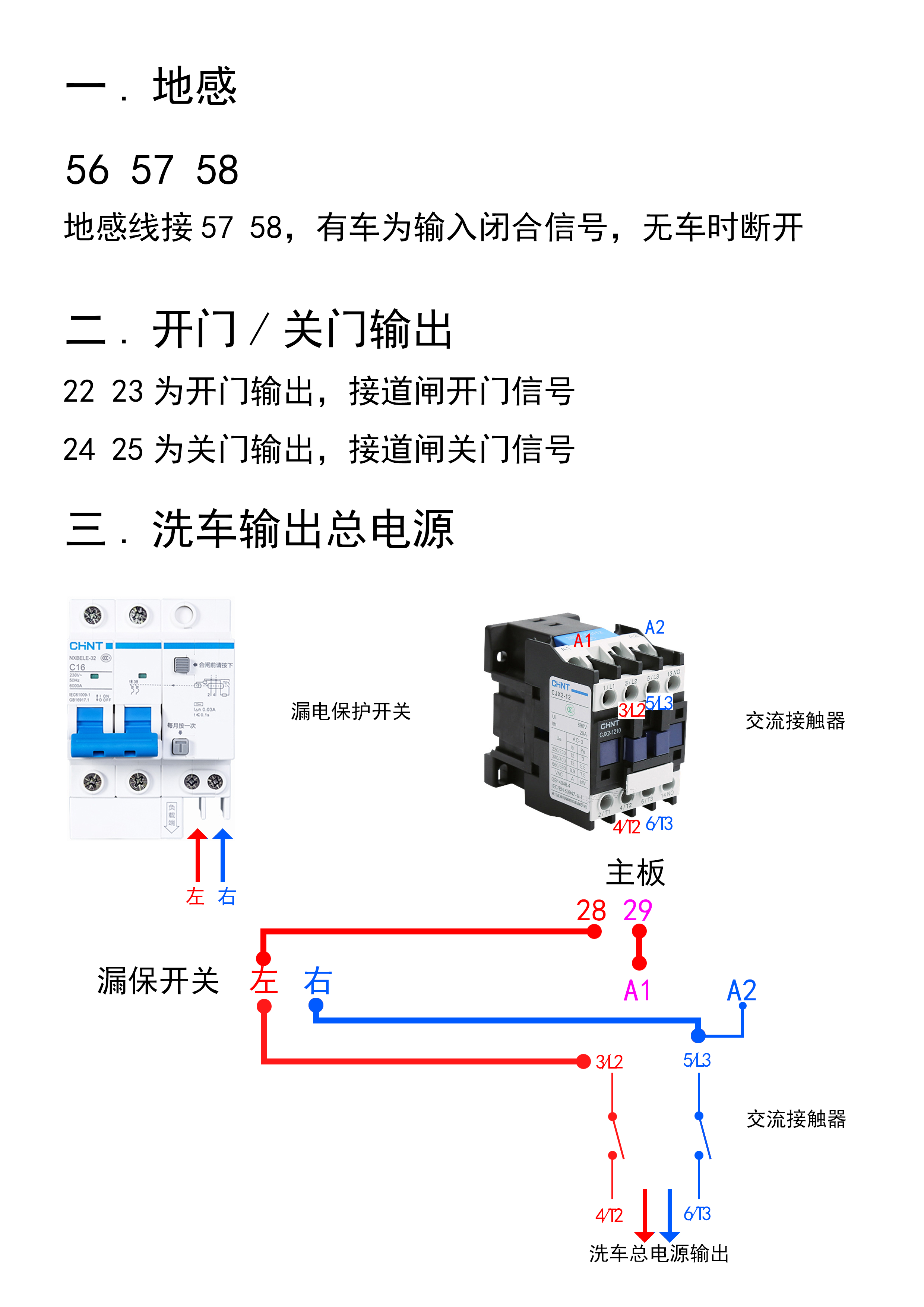 地感接線說(shuō)明.png