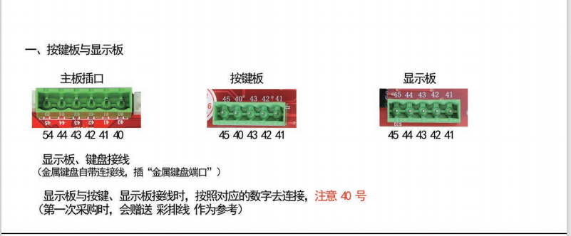1002接線說(shuō)明圖3.png