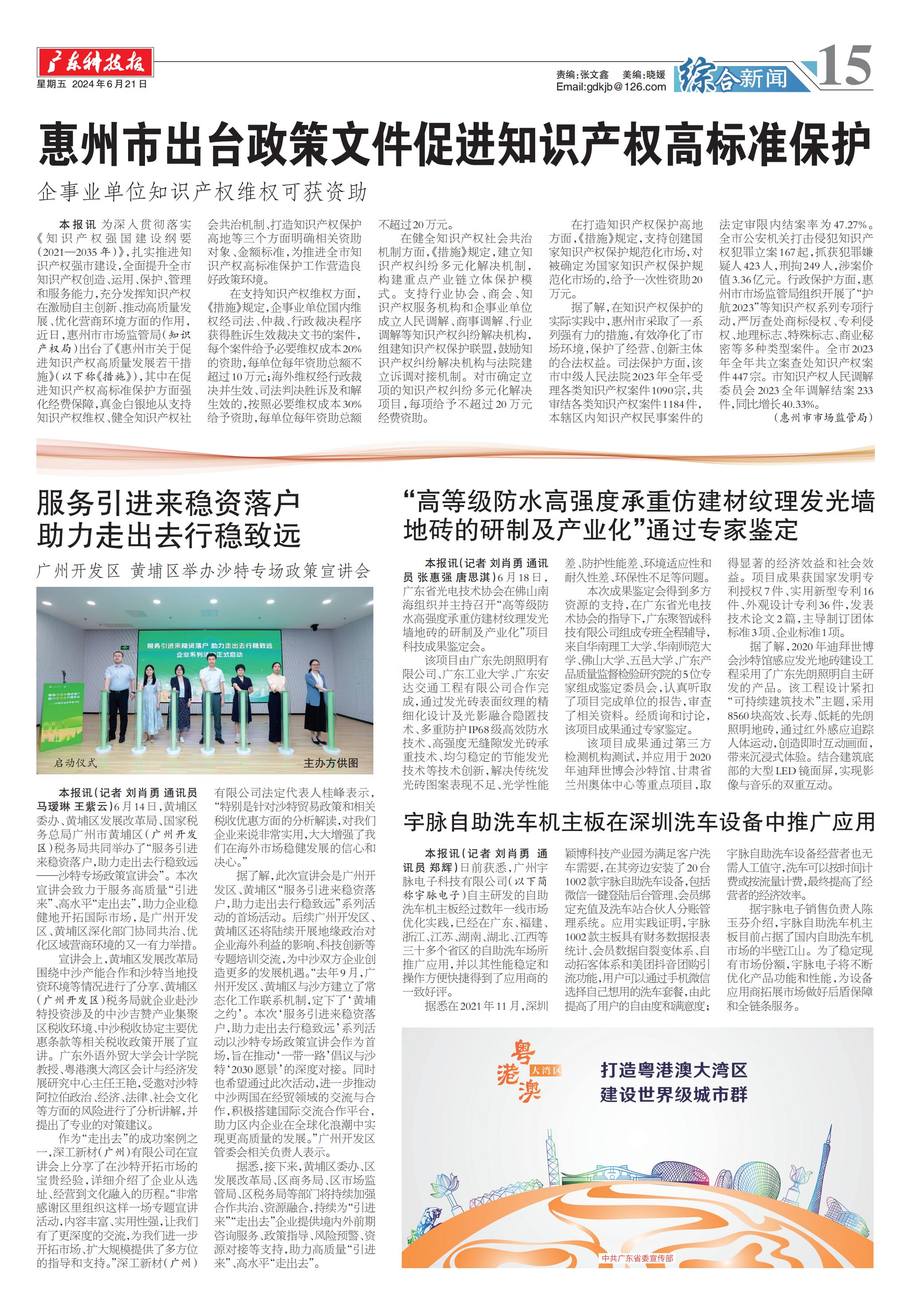 微信圖片_20240624090824.jpg