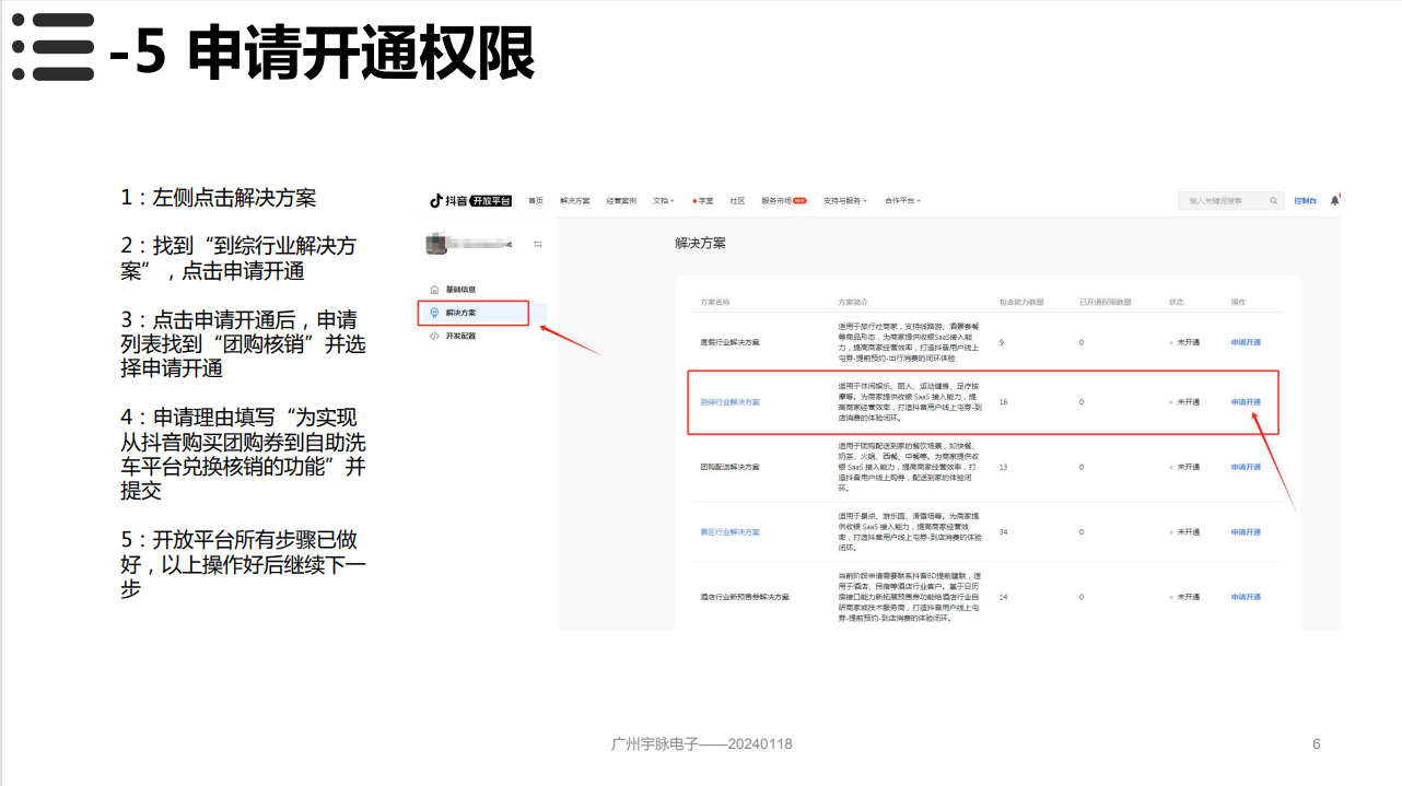 微信圖片_20250116110207.png