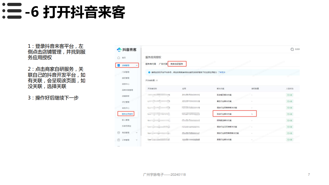 微信圖片_20250116110217.png