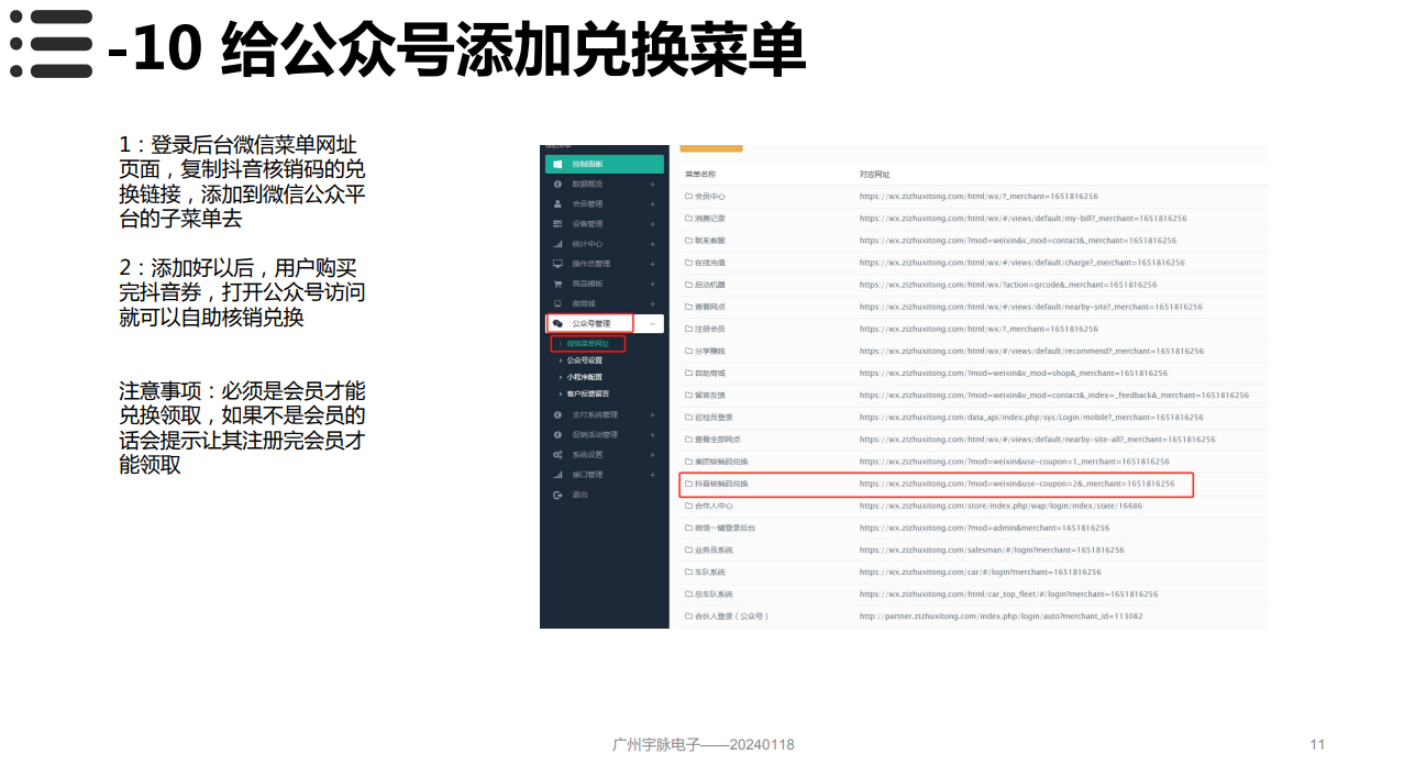 微信圖片_20250116110235.png
